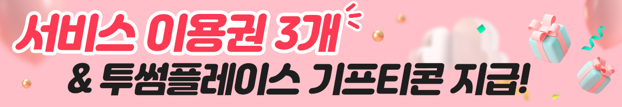 요보사랑 이벤트 배너 이미지